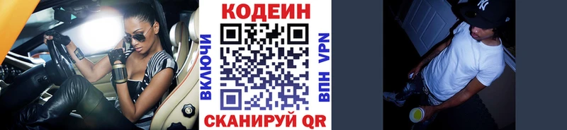 Кодеиновый сироп Lean Purple Drank  цена   Иваново 