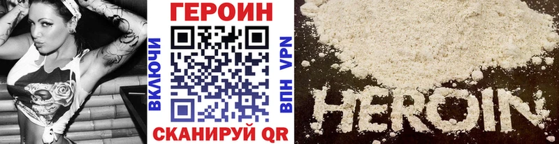Героин VHQ  Иваново 