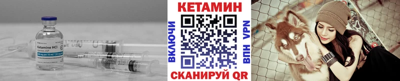 цены   Иваново  Кетамин VHQ 