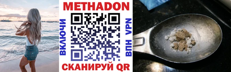 МЕТАДОН methadone купить наркоту Иваново