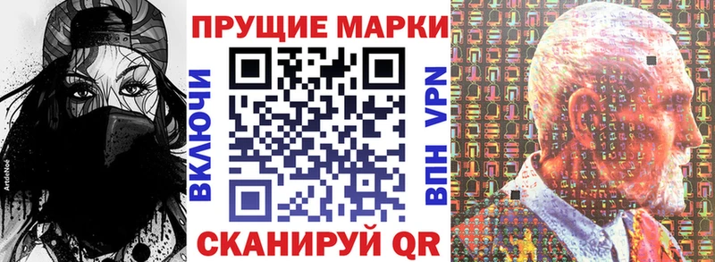 Наркотические марки 1500мкг  Иваново 